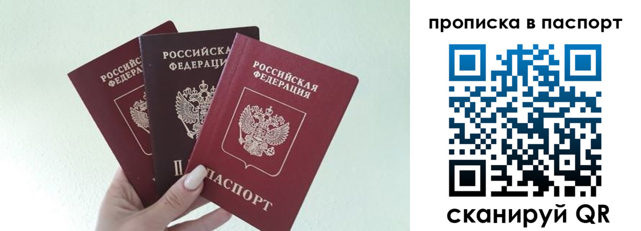 временная регистрация недорого в Камне-на-Оби