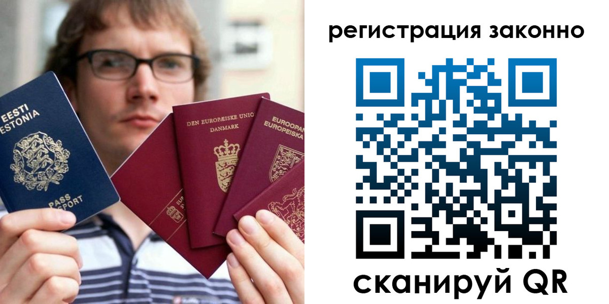 прописка поиск в Камне-на-Оби