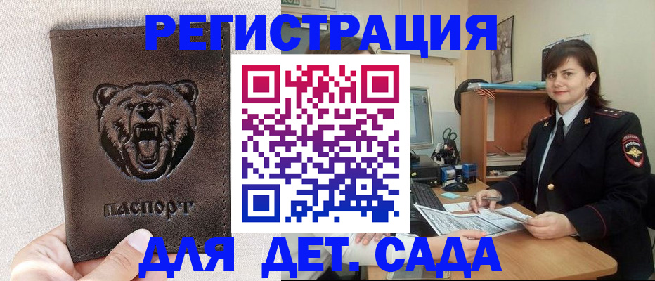 временная регистрация законно в Камне-на-Оби