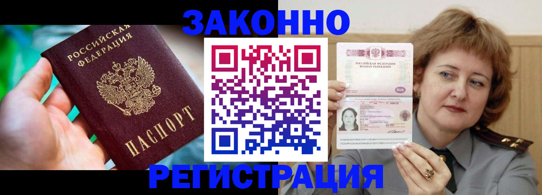 временная регистрация госуслуги в Камне-на-Оби